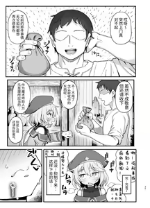 Page 34 of Kakyuu Majutsushi, Inmon ni Somaru - preview thumbnail