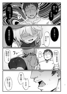 Page 36 of Kakyuu Majutsushi, Inmon ni Somaru - preview thumbnail