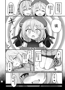 Page 7 of Kakyuu Majutsushi, Inmon ni Somaru - preview thumbnail