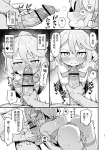 Page 18 of Kakyuu Majutsushi, Inmon ni Somaru - preview thumbnail