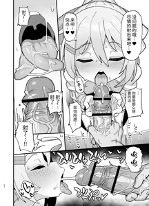 Page 19 of Kakyuu Majutsushi, Inmon ni Somaru - preview thumbnail