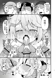 Page 20 of Kakyuu Majutsushi, Inmon ni Somaru - preview thumbnail