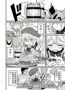 Page 21 of Kakyuu Majutsushi, Inmon ni Somaru - preview thumbnail