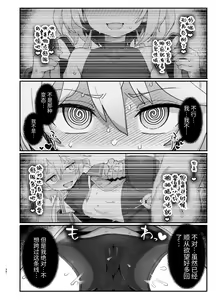 Page 35 of Kakyuu Majutsushi, Inmon ni Somaru - preview thumbnail