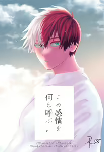 Kono Kanjou  o Nanto Yobu - hentai manga cover image