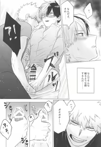 Page 25 of Kono Kanjou  o Nanto Yobu - preview thumbnail