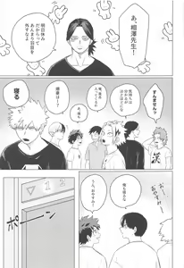 Page 6 of Kono Kanjou  o Nanto Yobu - preview thumbnail