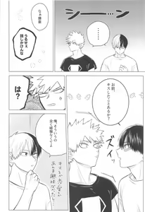 Page 7 of Kono Kanjou  o Nanto Yobu - preview thumbnail
