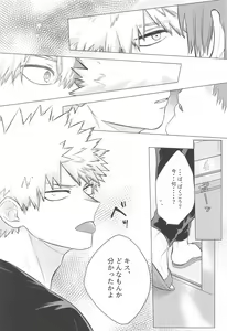 Page 9 of Kono Kanjou  o Nanto Yobu - preview thumbnail