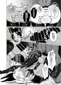 Page 17 of Honto ni Atta!? Saimin Sei Ibutsu 2 - preview thumbnail