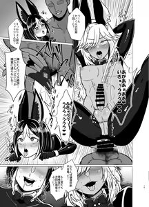 Page 18 of Honto ni Atta!? Saimin Sei Ibutsu 2 - preview thumbnail