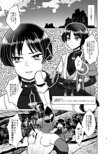 Page 20 of Honto ni Atta!? Saimin Sei Ibutsu 2 - preview thumbnail