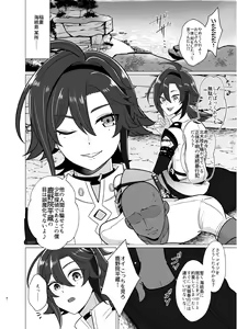 Page 3 of Honto ni Atta!? Saimin Sei Ibutsu 2 - preview thumbnail