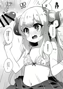 Page 4 of Maka-chan to Hajimete no Brassiere - preview thumbnail