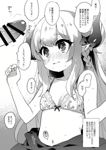 Page 5 of Maka-chan to Hajimete no Brassiere - preview thumbnail