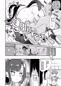 Page 47 of Ane Naru Mono 1-11 - preview thumbnail