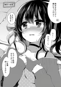 Maya-chan, Kaze o Hiku - hentai manga cover image