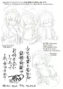 Page 2 of Neru Senpai to Sensei ga Kekkon Zentei de Otsukiai Shiterutte Hontou desu ka? | 네루 선배와 선생님이 결혼을 전제로 사귀고 있다는 게 정말인가요? - preview thumbnail