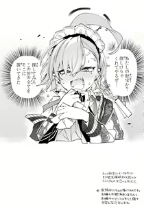 Page 3 of Neru Senpai to Sensei ga Kekkon Zentei de Otsukiai Shiterutte Hontou desu ka? | 네루 선배와 선생님이 결혼을 전제로 사귀고 있다는 게 정말인가요? - preview thumbnail