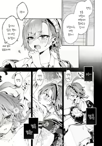 Page 6 of Neru Senpai to Sensei ga Kekkon Zentei de Otsukiai Shiterutte Hontou desu ka? | 네루 선배와 선생님이 결혼을 전제로 사귀고 있다는 게 정말인가요? - preview thumbnail