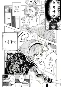 Page 7 of Neru Senpai to Sensei ga Kekkon Zentei de Otsukiai Shiterutte Hontou desu ka? | 네루 선배와 선생님이 결혼을 전제로 사귀고 있다는 게 정말인가요? - preview thumbnail