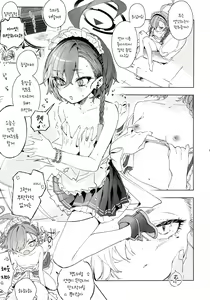 Page 10 of Neru Senpai to Sensei ga Kekkon Zentei de Otsukiai Shiterutte Hontou desu ka? | 네루 선배와 선생님이 결혼을 전제로 사귀고 있다는 게 정말인가요? - preview thumbnail
