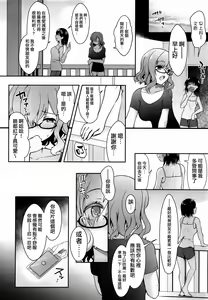 Page 101 of Tada no Joshidaisei datta Kanojo ga Chou Ninki Nagachichi Cosplayer ni Naru made ~Cosplayer Fumika Soushuuhen I~ - preview thumbnail