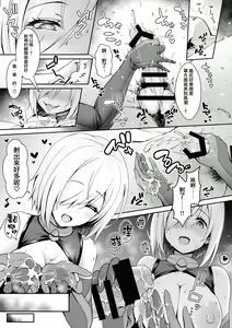 Page 58 of Tada no Joshidaisei datta Kanojo ga Chou Ninki Nagachichi Cosplayer ni Naru made ~Cosplayer Fumika Soushuuhen I~ - preview thumbnail