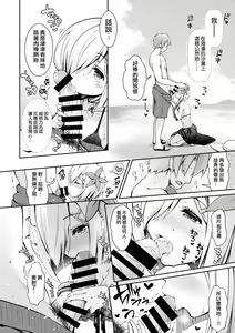 Page 63 of Tada no Joshidaisei datta Kanojo ga Chou Ninki Nagachichi Cosplayer ni Naru made ~Cosplayer Fumika Soushuuhen I~ - preview thumbnail
