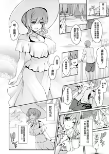 Page 69 of Tada no Joshidaisei datta Kanojo ga Chou Ninki Nagachichi Cosplayer ni Naru made ~Cosplayer Fumika Soushuuhen I~ - preview thumbnail