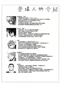 Page 81 of Tada no Joshidaisei datta Kanojo ga Chou Ninki Nagachichi Cosplayer ni Naru made ~Cosplayer Fumika Soushuuhen I~ - preview thumbnail