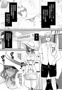 Page 82 of Tada no Joshidaisei datta Kanojo ga Chou Ninki Nagachichi Cosplayer ni Naru made ~Cosplayer Fumika Soushuuhen I~ - preview thumbnail