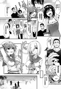 Page 83 of Tada no Joshidaisei datta Kanojo ga Chou Ninki Nagachichi Cosplayer ni Naru made ~Cosplayer Fumika Soushuuhen I~ - preview thumbnail
