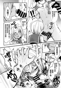 Page 87 of Tada no Joshidaisei datta Kanojo ga Chou Ninki Nagachichi Cosplayer ni Naru made ~Cosplayer Fumika Soushuuhen I~ - preview thumbnail