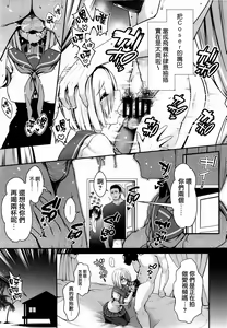 Page 88 of Tada no Joshidaisei datta Kanojo ga Chou Ninki Nagachichi Cosplayer ni Naru made ~Cosplayer Fumika Soushuuhen I~ - preview thumbnail