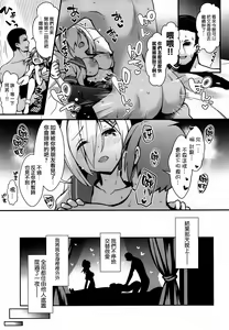Page 100 of Tada no Joshidaisei datta Kanojo ga Chou Ninki Nagachichi Cosplayer ni Naru made ~Cosplayer Fumika Soushuuhen I~ - preview thumbnail