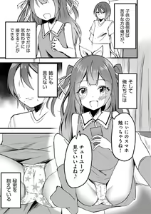 Page 146 of Shoujo Kumikyoku 28 - preview thumbnail