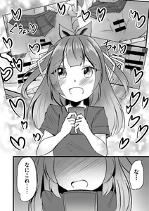 Page 153 of Shoujo Kumikyoku 28 - preview thumbnail