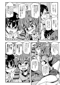 Page 173 of Shoujo Kumikyoku 28 - preview thumbnail