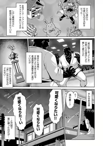 Page 38 of Shoujo Kumikyoku 28 - preview thumbnail