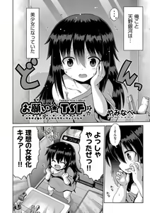 Page 39 of Shoujo Kumikyoku 28 - preview thumbnail