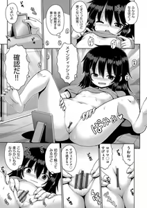 Page 42 of Shoujo Kumikyoku 28 - preview thumbnail