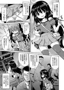 Page 46 of Shoujo Kumikyoku 28 - preview thumbnail