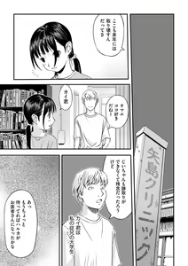 Page 64 of Shoujo Kumikyoku 28 - preview thumbnail