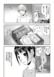 Page 65 of Shoujo Kumikyoku 28 - preview thumbnail