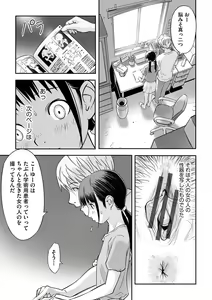 Page 66 of Shoujo Kumikyoku 28 - preview thumbnail