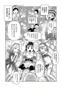 Page 7 of Shoujo Kumikyoku 28 - preview thumbnail