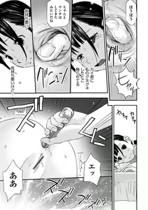Page 74 of Shoujo Kumikyoku 28 - preview thumbnail
