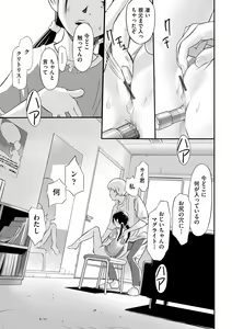 Page 78 of Shoujo Kumikyoku 28 - preview thumbnail