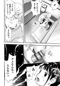 Page 81 of Shoujo Kumikyoku 28 - preview thumbnail